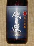鎩