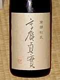 囉
