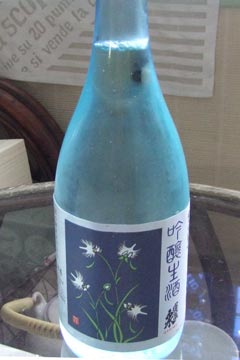 蓬莱泉吟醸生酒