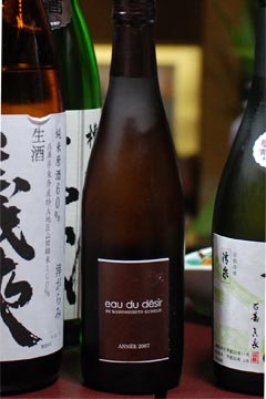 九平次eau du dêsir